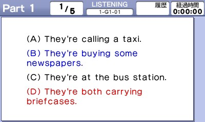 Toeic Test - Chousoku Training — ss (WOR)