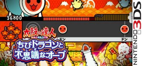 Taiko No Tatsujin - Chibi Dragon To Fushigi Na Orb — steamgrid