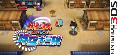 Taiko No Tatsujin - Don To Katsu No Jikuu Daibouken — steamgrid