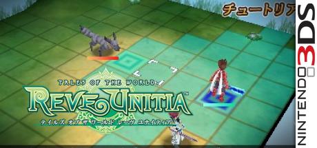 Tales Of The World Reve Unitia — steamgrid