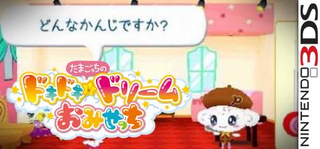Tamagotchi No Doki Doki Dream Omisetchi — steamgrid