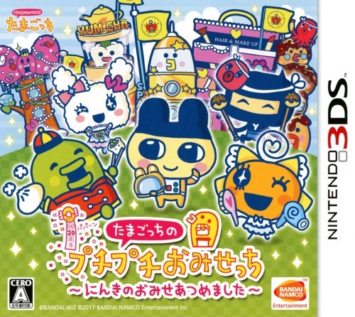 Tamagotchi no Puchi Puchi Omisechi - Ninki no Omise Atsume Mashita box art
