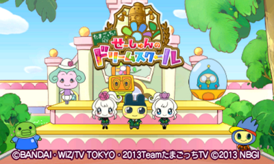 Tamagotchi! Seeshun No Dream School — sstitle (JP)