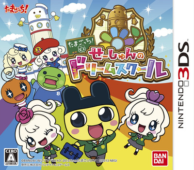 Tamagotchi! Seeshun No Dream School box art