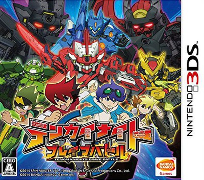 Tenkai Knights: Brave Battle — box-2D (JP)