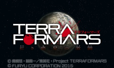 Terra Formars - Akaki Hoshi No Gekitô — sstitle (WOR)