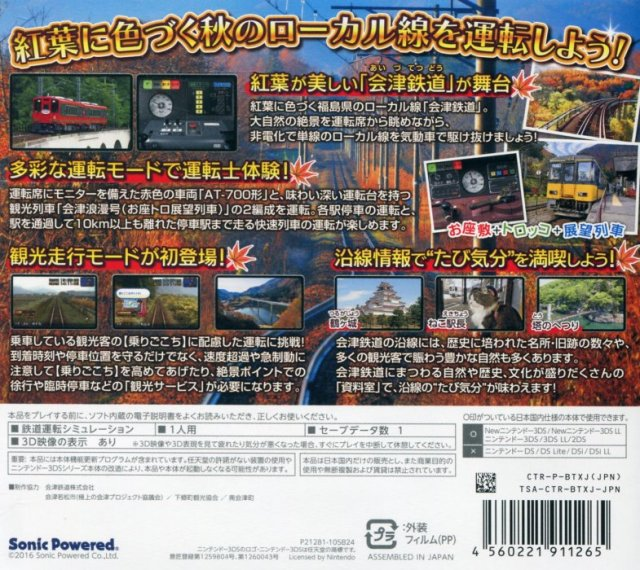 Tetsudou Nippon! Rosen Tabi - Aizu Tetsudou Hen — box-2D-back (JP)