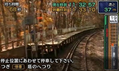 Tetsudou Nippon! Rosen Tabi - Aizu Tetsudou Hen — ss (JP)