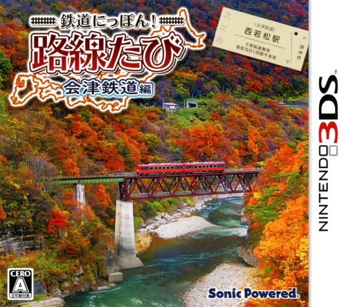 Tetsudou Nippon! Rosen Tabi - Aizu Tetsudou Hen box art