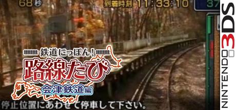 Tetsudou Nippon! Rosen Tabi - Aizu Tetsudou Hen — steamgrid