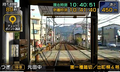 Tetsudou Nippon! Rosen Tabi - Eizan Densha Hen — ss (WOR)