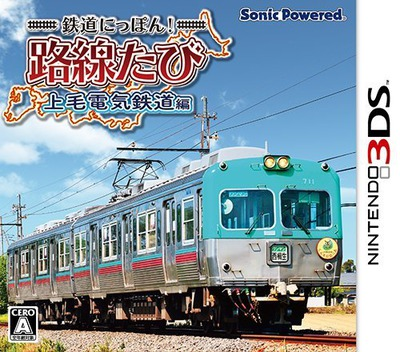 Tetsudou Nippon! Rosen Tabi - Joumou Denki Tetsudou Hen box art
