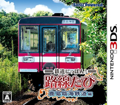 Tetsudou Nippon! Rosen Tabi - Kashima Rinkai Tetsudou Hen box art