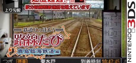 Tetsudou Nippon! Rosen Tabi - Kashima Rinkai Tetsudou Hen — steamgrid