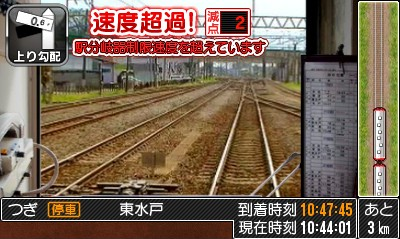 Tetsudou Nippon! Rosen Tabi - Kashima Rinkai Tetsudou Hen — ss (WOR)