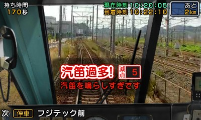 Tetsudou Nippon! Rosen Tabi - Ohmi Tetsudou Hen — ss (WOR)