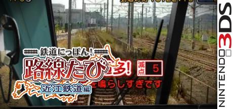 Tetsudou Nippon! Rosen Tabi - Ohmi Tetsudou Hen — steamgrid