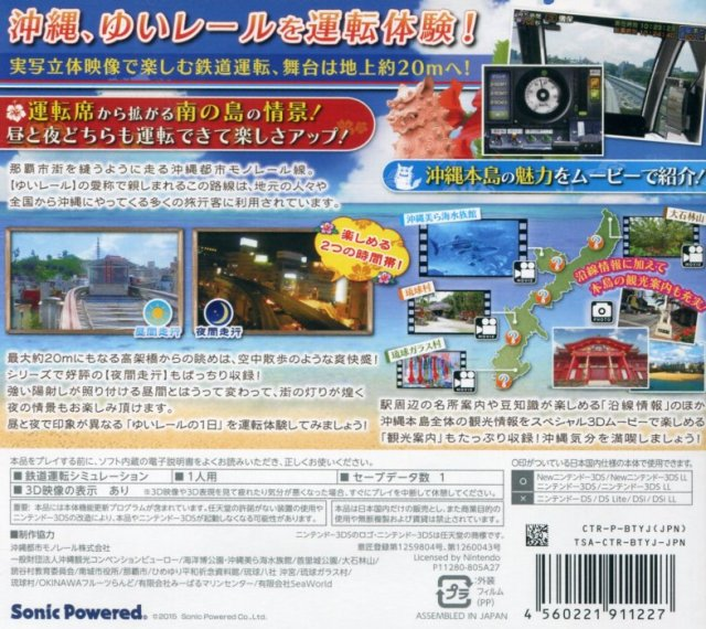 Tetsudou Nippon! Rosen Tabi - Yui Rail-Hen — box-2D-back (JP)