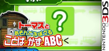 Thomas To Asonde Oboeru Kotoba To Kazu To Abc — steamgrid