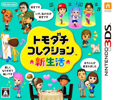 Tomodachi Life — box-2D (JP)