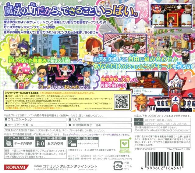Tongari Boushi To Mahou No Machi — box-2D-back (JP)