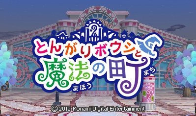 Tongari Boushi To Mahou No Machi — sstitle (WOR)