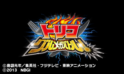 Toriko - Gourmet Battle — sstitle (JP)