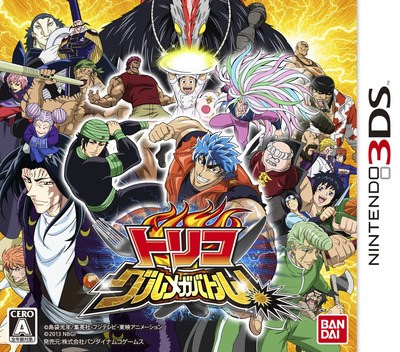 Toriko - Gourmet Battle box art