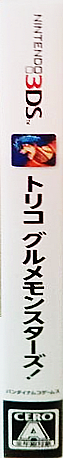 Toriko - Gourmet Monsters — box-2D-side (JP)