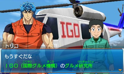 Toriko - Gourmet Monsters — ss (WOR)