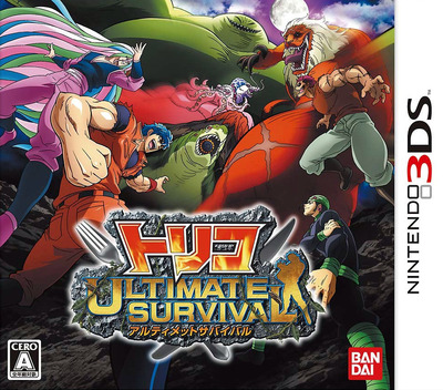 Toriko - Ultimate Survival box art