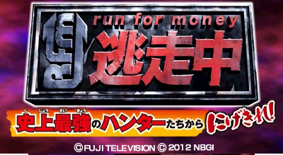Tousouchuu - Shijou Saikyou no Hunter-tachi Kara Nigekire! — sstitle (WOR)