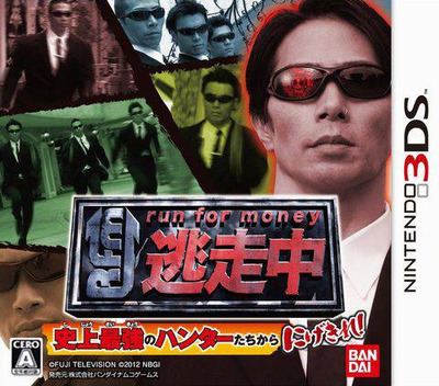 Tousouchuu - Shijou Saikyou no Hunter-tachi Kara Nigekire! box art