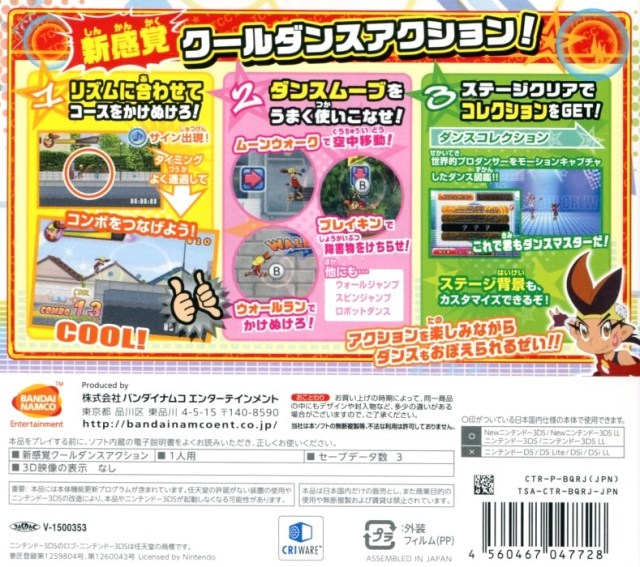 Tribe Cool Crew - The G@me — box-2D-back (JP)