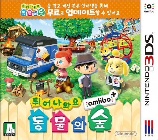 Animal Crossing - New Leaf - Welcome Amiibo — box-2D (KR)