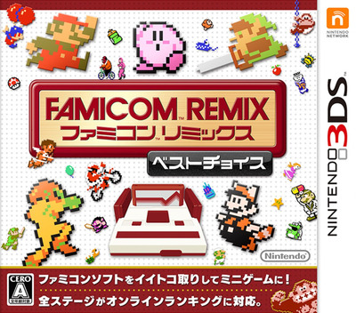 Ultimate NES Remix — box-2D (JP)