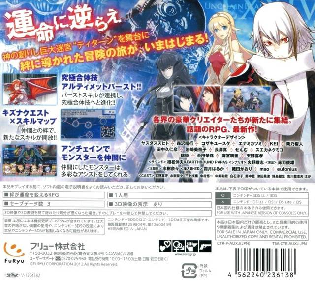 Unchained Blades Exxiv — box-2D-back (JP)