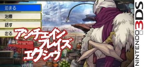 Unchained Blades Exxiv — steamgrid