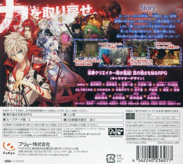 Unchainblades Rexx — box-2D-back (JP)