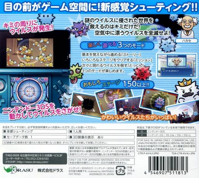 Virus Shooter XX — box-2D-back (JP)