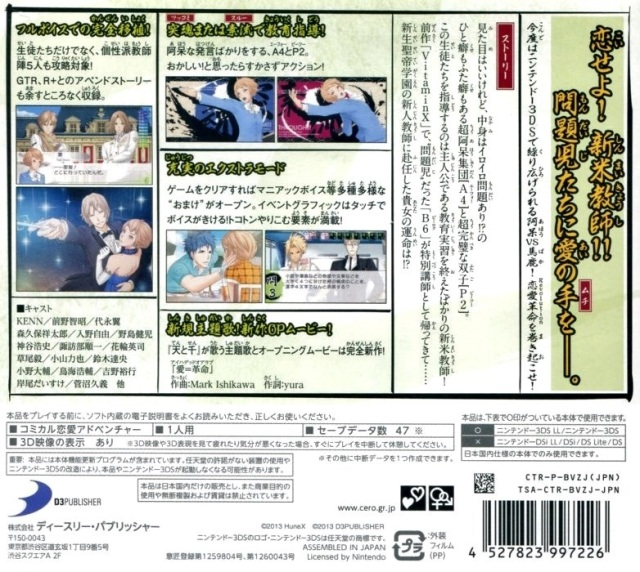 Vitamin Z Revolution — box-2D-back (JP)