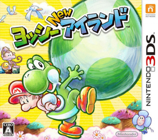 Yoshi's New Island — box-2D (JP)