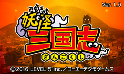 Youkai Sangokushi — sstitle (JP)