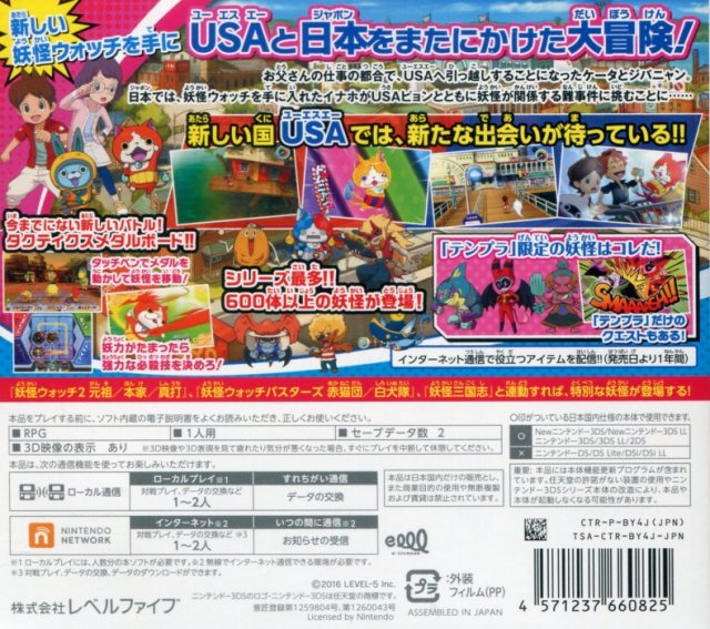 Yo-kai Watch 3 - Tempura — box-2D-back (JP)