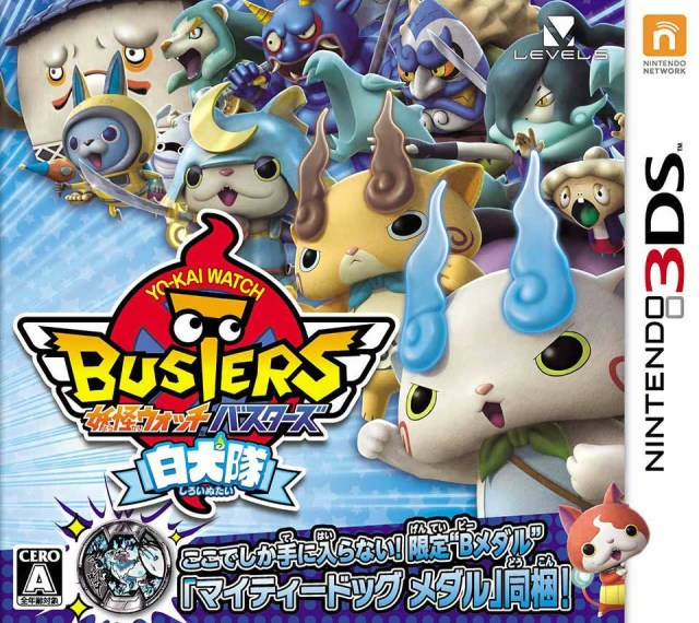 Yo-kai Watch Blasters: White Dog Squad — box-2D (JP)