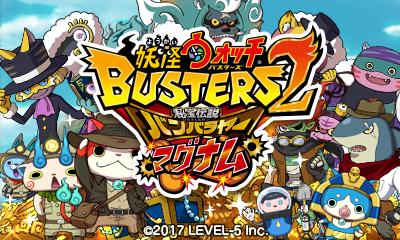 Yo-kai Watch Busters 2 - Hihou Densetsu Banbarayaa - Magnum — sstitle (JP)