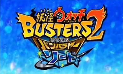 Yo-kai Watch Busters 2 - Hihou Densetsu Banbaraya Sword — sstitle (JP)