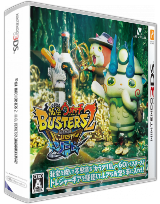 Yo-kai Watch Busters 2 - Hihou Densetsu Banbaraya Sword — box-3D (JP)