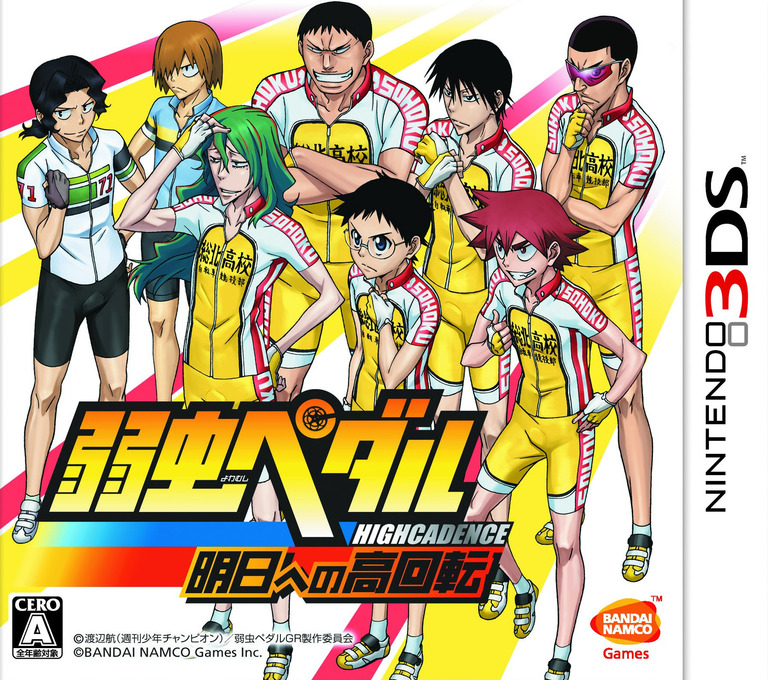 Yowamushi Pedal - Ashita E No High Cadence box art