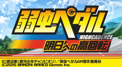Yowamushi Pedal - Ashita E No High Cadence — sstitle (WOR)